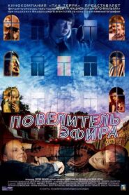 Lord of the Ether 2004 one on netflix