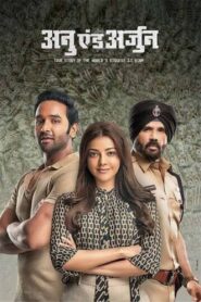 Anu and Arjun 2021 one on netflix