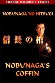 Nobunaga’s Coffin 2006 one on netflix
