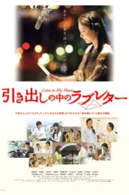 Listen to My Heart 2009 one on netflix