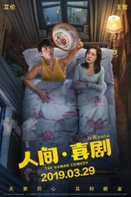 The Human Comedy 2019 one on netflix