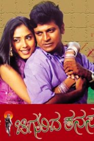 Chigurida Kanasu 2003 one on netflix
