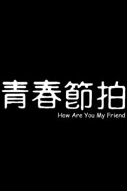 How Are You My Friend 1985 one on netflix