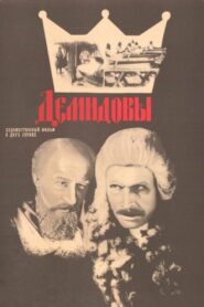 Demidovy 1983 one on netflix