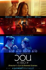 Please (Her) Director’s Cut 2021 one on netflix