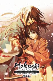 Hakuouki: Wild Dance of Kyoto 2013 one on netflix
