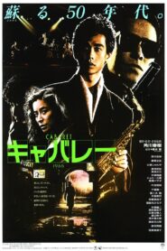 Cabaret 1986 one on netflix