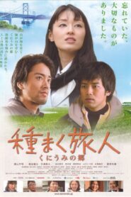 A Sower of Seeds 2 2015 one on netflix