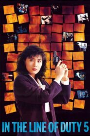 In the Line of Duty 5: Middle Man 1990 one on netflix