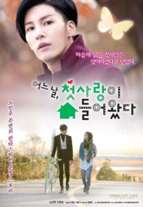 First Love Showed Up One Day 2014 one on netflix