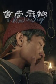 A New Old Play 2022 one on netflix