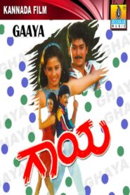 Gaaya 1996 one on netflix