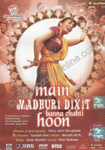Main Madhuri Dixit Banna Chahti Hoon 2003 one on netflix