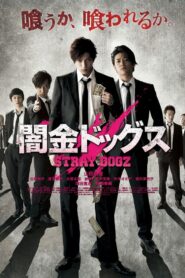 Stray Dogz 2015 one on netflix