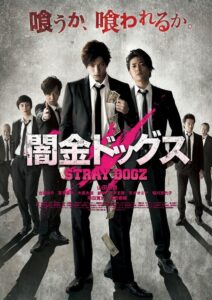 Stray Dogz 2015 one on netflix
