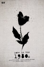 Love in the 1980s 2015 one on netflix