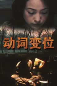 Conjugation 2001 one on netflix