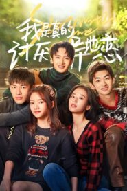 Stay With Me 2022 one on netflix