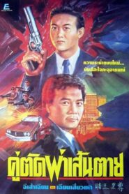 赌王至尊 1992 one on netflix