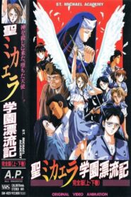 St. Michael Academy 1990 one on netflix