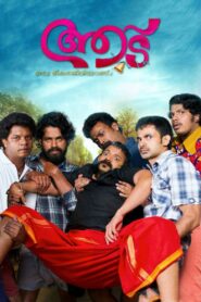 Aadu 2015 one on netflix