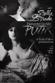 Hanguin Mo Ako Sa Putik 1983 one on netflix