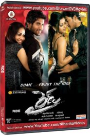 Ride 2009 one on netflix