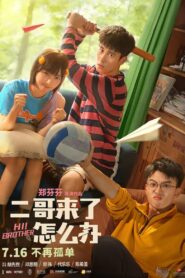 Hi Brothers 2021 one on netflix