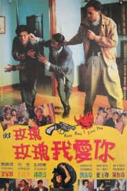 Rose Rose I Love You 1993 one on netflix
