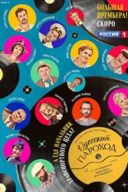 Odessa Steamboat 2019 one on netflix