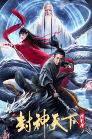 The Legend of Yang Jian 2024 one on netflix