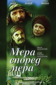 Measure for Measure 1981 one on netflix
