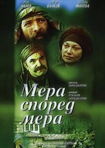 Measure for Measure 1981 one on netflix
