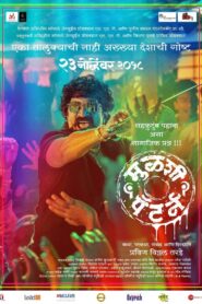 Mulshi Pattern 2018 one on netflix