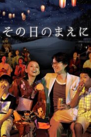 Scenery to Remember 2008 one on netflix