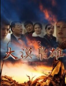 囧探之大漠枭雄 2016 one on netflix