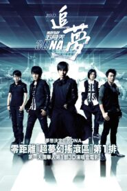 Mayday 3DNA 2011 one on netflix