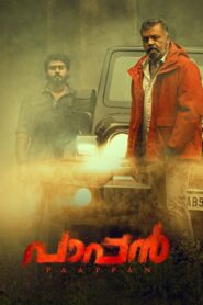 Paappan 2022 one on netflix