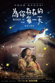 Because of You 2019 one on netflix