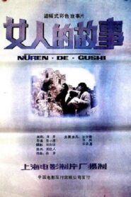 Women’s Story 1989 one on netflix