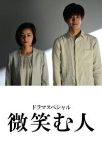 The Smiling Man 2020 one on netflix