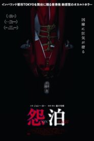 Onpaku 2022 one on netflix