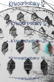 Krivoarbatsky 12 1988 one on netflix
