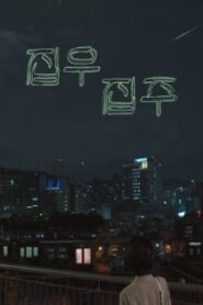 House of the Universe 2019 one on netflix