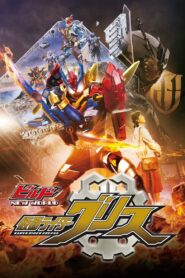 Kamen Rider Build NEW WORLD: Kamen Rider Grease 2019 one on netflix