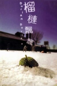 Durian Durian 2000 one on netflix