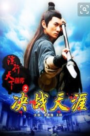 The Prequel of Gold Convoyers: A Decisive in Tianya Village 2010 one on netflix