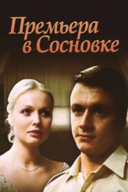 Premiere in Sosnivka 1986 one on netflix