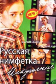 Russian Nymphet: Temptation 2004 one on netflix