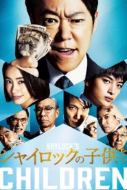 Shylock’s Children 2023 one on netflix